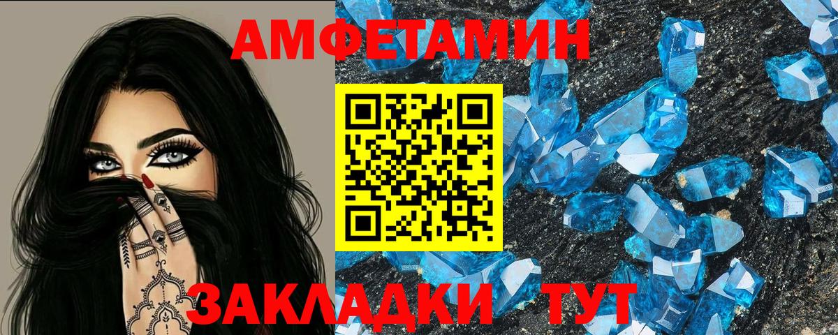 АМФЕТАМИН Premium Богородск