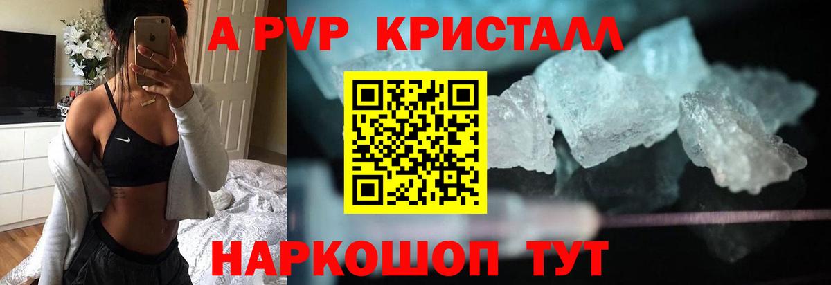 Богородск  A PVP Соль  Вход с VPN  Alpha-PVP Соль 
