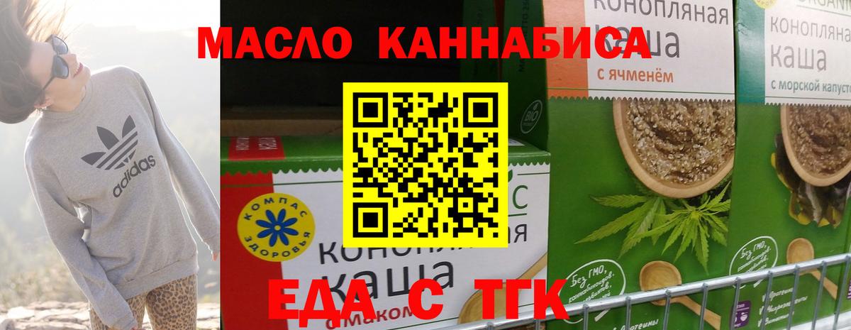 Cannafood марихуана  Богородск 