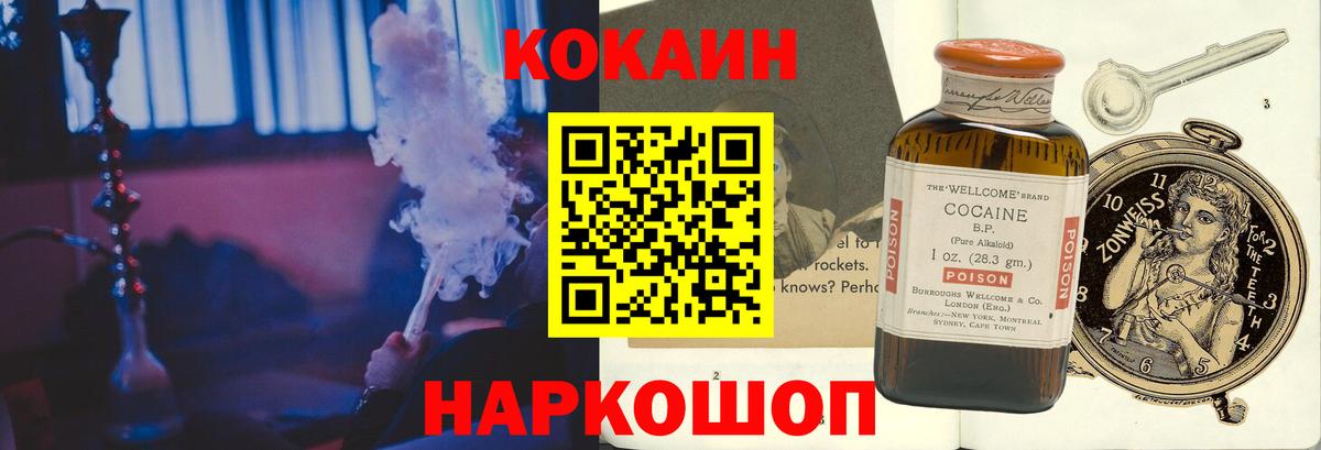 Cocaine VHQ  Вход с VPN  Богородск 