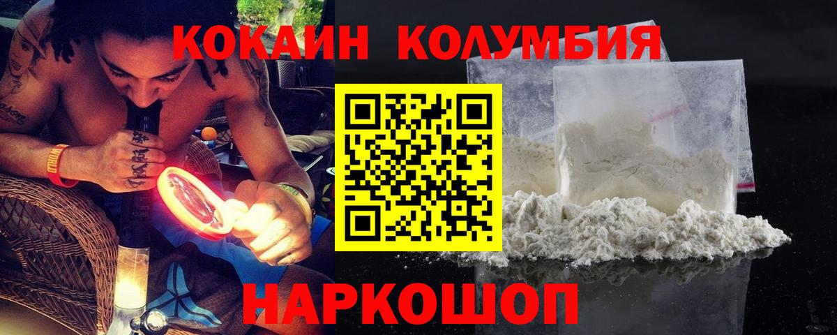 COCAIN Колумбийский  Богородск  Cocaine  Кокаин Эквадор 