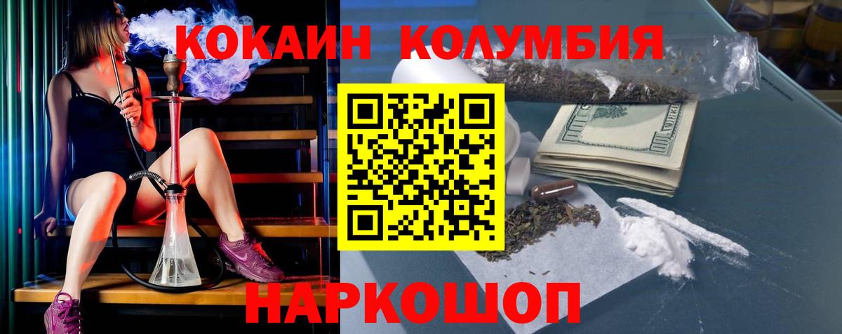 COCAIN Боливия Богородск