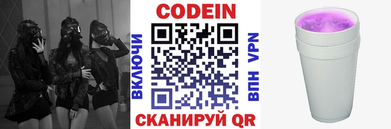 Кодеиновый сироп Lean напиток Lean (лин)  где продают   мега как зайти  Богородск 