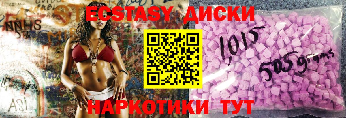 Ecstasy диски  Богородск  hydra как войти  Экстази круглые  Экстази 