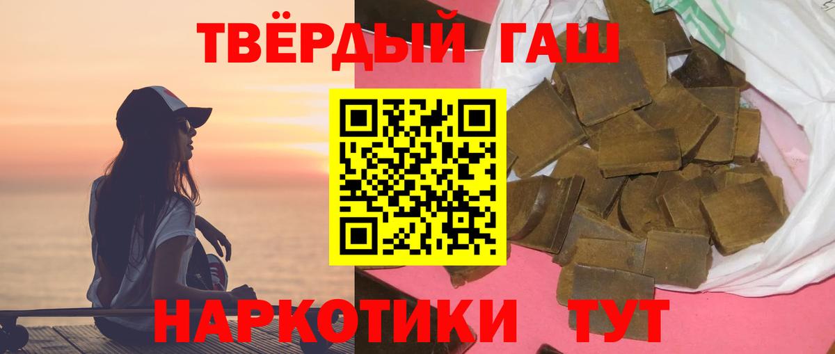 Гашиш хэш  ГАШИШ  Богородск  Гашиш hashish 