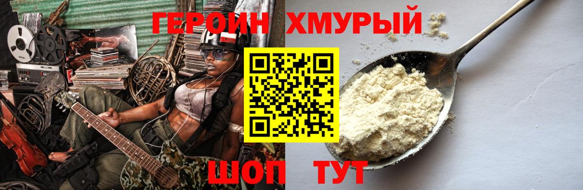 Героин VHQ  ГЕРОИН  Богородск 