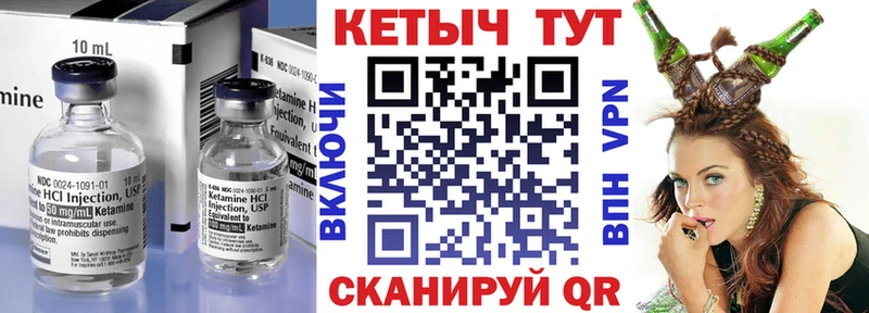 КЕТАМИН VHQ  купить   Богородск 