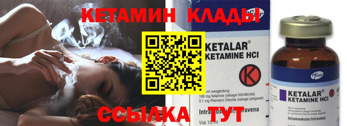 КЕТАМИН ketamine  Богородск 