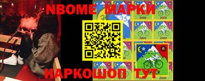марки nbome Балашиха