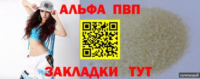 мефедрон Балаково