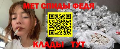 мефедрон Балаково