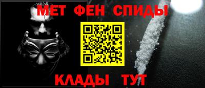 мефедрон Балаково