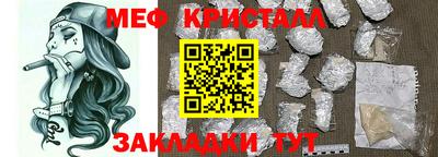 мефедрон Балаково