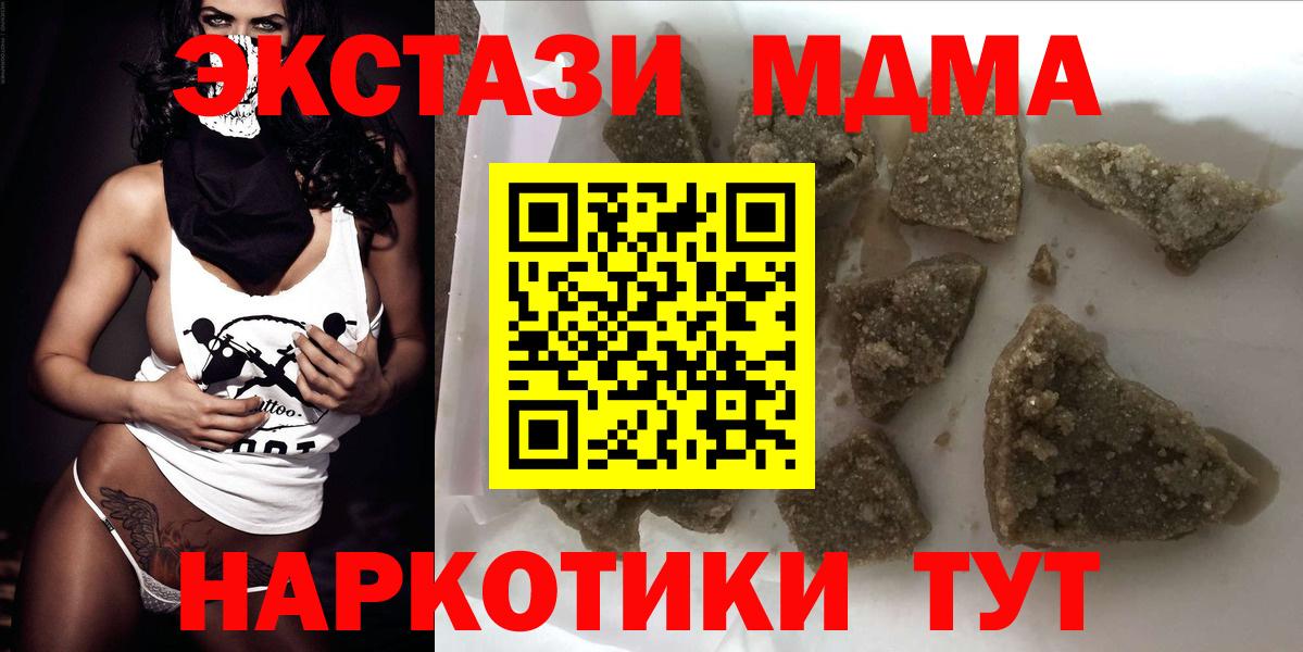 MDMA crystal  MDMA Molly  MDMA  Богородск 