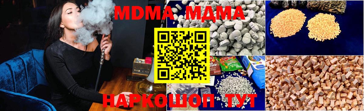 Богородск  MDMA молли  Вход с VPN  MDMA кристаллы 