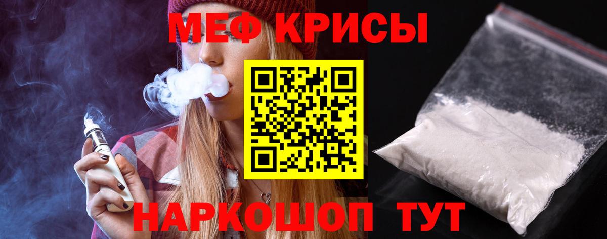 Мефедрон мука  Мефедрон мяу мяу  МЯУ-МЯУ  Богородск 