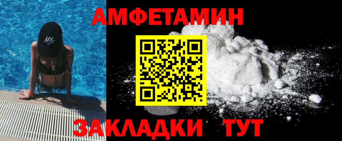 Первитин Methamphetamine Богородск
