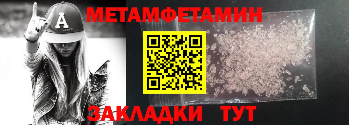 Первитин Декстрометамфетамин 99.9%  Первитин Декстрометамфетамин 99.9%  Богородск  Вход с VPN 