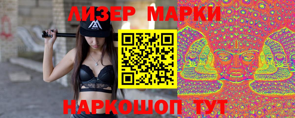 цены наркотик  Наркотические марки  Богородск  Вход с VPN  Марки 25I-NBOMe 1500мкг 