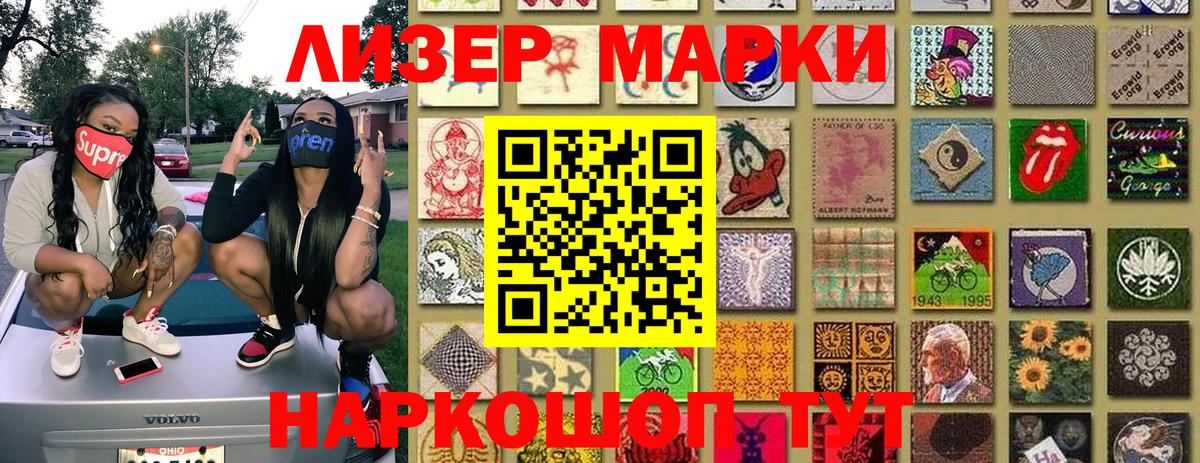 Марки 25I-NBOMe 1500мкг  Марки 25I-NBOMe 1500мкг  Марки N-bome  Богородск 