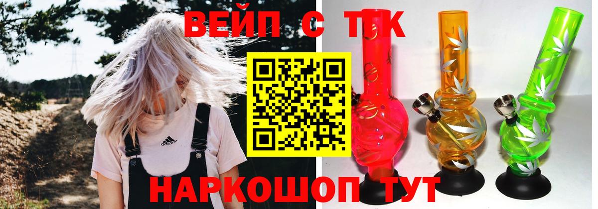 ТГК жижа  Дистиллят ТГК Wax  купить   Богородск 