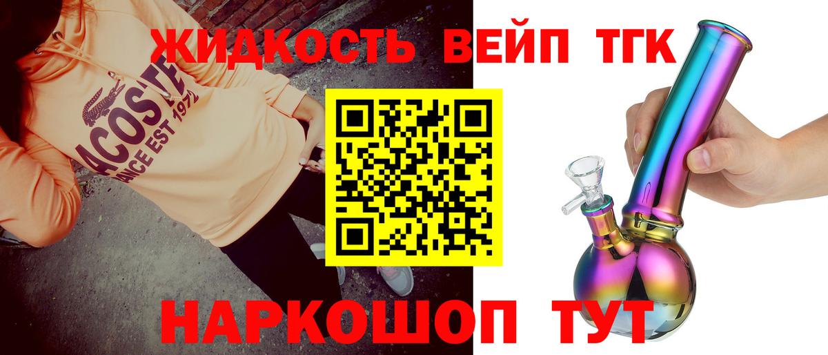 ТГК концентрат Богородск