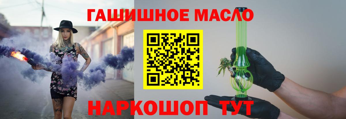 Дистиллят ТГК THC oil  Дистиллят ТГК вейп  Богородск  Вход с VPN 